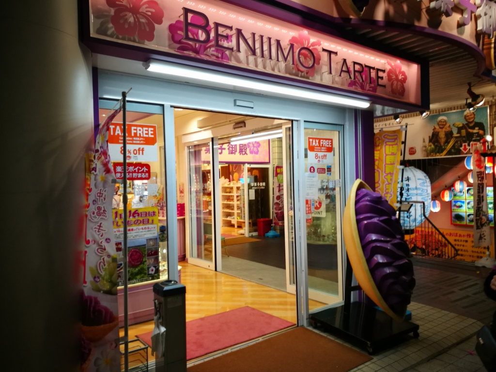 Beniimo shop